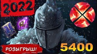 RAID: НОВОГОДНИЙ СУПЕР РОЗЫГРЫШ 5400 Рубинов +VOID/EPIC TOME | ДЕКАБРЬ | ЗАКРЫТ