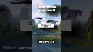 Как Стать Богатым в МАЙНКРАФТ | БермудаSMP  #shorts #кристон #бермудаsmp #бермудасмп