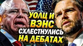 Кандидаты в вице-президенты США встретились на дебатах