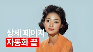 쿠팡, 스마트스토어 쇼핑몰 상세 페이지 AI 자동화 처음 공개