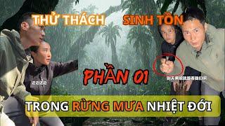 PHẦN 01 | THỬ THÁCH SINH TỒN TRONG RỪNG MƯA NHIỆT ĐỚI Ở NAM MỸ.