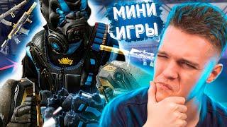 МИНИ-ИГРЫ в WARFACE на ТОП ДОНАТ / ПИН-КОДЫ за ЗАДАНИЯ в ВАРФЕЙС!