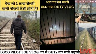 देखिए सरकारी नौकरी कैसी होती है? LOCO PILOT FULL VLOG HOME TO JOB , AMAZING & ADVENTUROUS JOB