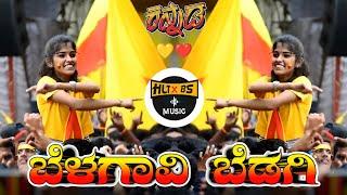 BALAGAVI BEDAGI DJ SONG KARNATAKA RAJYOTDAVA SPECIAL KANNADA DJ REMIX 2024 SONG MIX  HLT BS