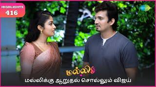 Malli Serial | EP 416 Highlights | 23rd June 2025 | Nikitha | Vijay | Saregama Dice TV Shows Tamil