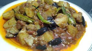 Aloo bangan ki Recipe | tasty  aloo bangan ki sabzi