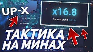 ОБЗОР ПРОЕКТА UP-X!ПОЛУЧИЛОСЬ ПОДНЯТЬ!? | UP-X #апикс #upx