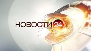 Заставка программы "Новости 24" Полная версия (Рен ТВ, 2014 - 2015)