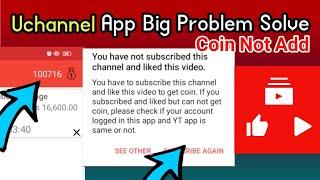 uchannel app subscribe problem solve | Most important setting of uchannel app | uchannel app setting