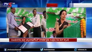 Nara Bhuvaneshwari Participates In Heritage Farmers Welfare Fund Mega Camp In Vizianagaram | TV5