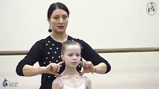 Pre-Ballet Level | Positioning the upper-body | Russian Ballet International/Bolshoi Ballet Academy