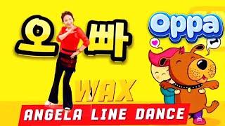 Oppa Wax - Line Dance 오빠 왁스 시카고안젤라 라인댄스