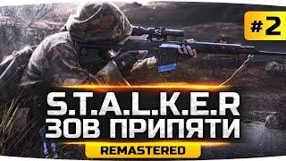 СМЕРТЕЛЬНАЯ СХВАТКА С БЮРЕРАМИ! ● S.T.A.L.K.E.R.: Зов Припяти [SGM 2.2 + Gunslinger] #2