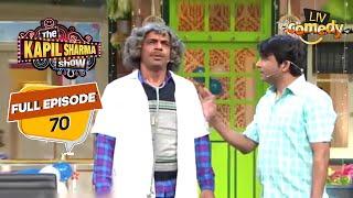 10-20 Rupees की चिक-चिक हो रही इनके बीच! | The Kapil Sharma Show Season 1