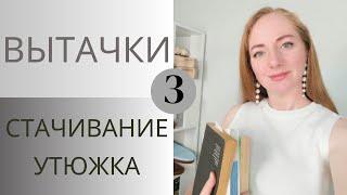 Работа с вытачками. Часть 3. Разные методы шитья. Как же правильно?