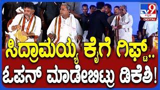 Siddu-DK In Sandur: ಸಂಡೂರು ಸಾಧನಾ ಸಮಾವೇಶದಲ್ಲಿ CM, DMCಗೆ ಭರ್ಜರಿ ಸ್ವಾಗತ | #TV9D