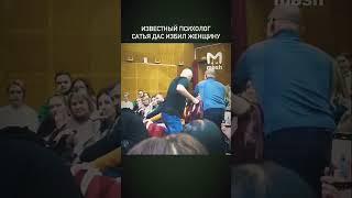 Сатья Дас избил женщину во время лекции в Великом Новгороде