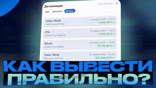 Вывел 200к! КАК ВЫВЕСТИ ДЕНЬГИ С 1win ПРАВИЛЬНО В 2025? Промокод 1вин