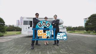 NATV 국회방송 달려라 입법카 공인탐정제를 도입해 주세요!