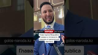 «Для меня не принципиальна важна квартира, зарплата депутата» - Айдарбек Ходжаназаров.