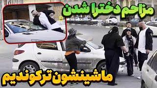 مهدی امینی شیشه ماشین رو آورد پاییندوربین مخفی ناموسی