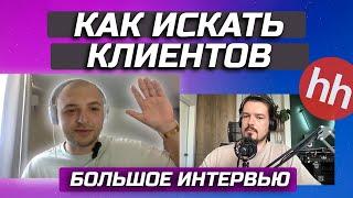 Как работать СММ специалистом, как находить клиентов, нейросети