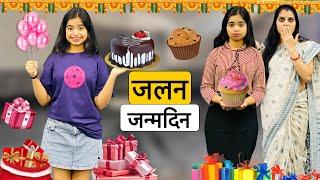 JALAN WALA BIRTHDAY || Garib Ka Janmdin || Riddhi Thalassemia Major Girl