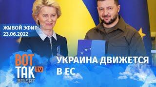 Приговор Владимиру Мацкевичу. Суд над сотрудницей TVP. Когда Украина вступит в ЕС?