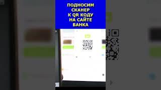 Вход в Приват24 через QR код #privatbank