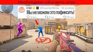 КАК VALVE СЛОМАЛИ ХИТБОКСЫ И ДАЛИ МНЕ WH (CS2)