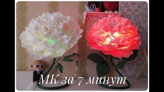 DIY / МК за 7 минут "Пион из изолона"/ Big Peony