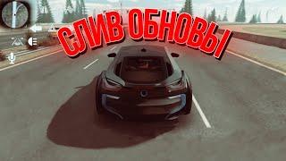 СЛИВ ОБНОВЛЕНИЯ КАР ПАРКИНГ | BMW i8 | CAR PARKING MULTIPLAYER