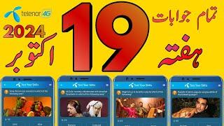 19 October 2024 | My Telenor Today Questions Answer | Telenor Questions Today | Telenor