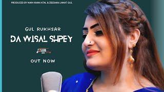 Da Wisal Shpey (Tappy) | Gul Rukhsar | Official Music Video | Sur Saaz