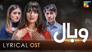 Wabaal - [ Lyrical OST  ] - Singer: Yashal Shahid & Naveed Nashad, Composer: Naveed Nashad - HUM TV