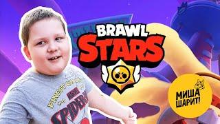 МИША ШАРИТ - играем в BRAWL STARS 