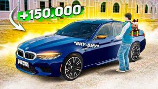 ПУТЬ БОМЖА #70 - САМЫЙ СМЕШНОЙ УГОН! УГНАЛИ BMW M5 F90! ( Radmir RP )