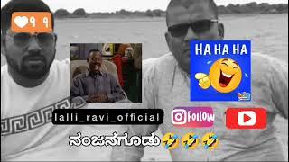 ನಂಜನಗೂಡು #funny #explore #narasimharaju #prank #troll #comedy #narasimhudu