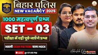Bihar Police New Vacancy 2025 | Practice Mock - 03 | 100 नंबर की class Previous Year #biharpolice