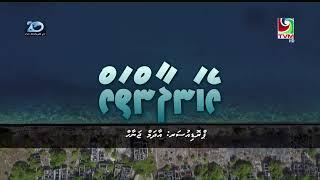 އެހަނދާންތައް