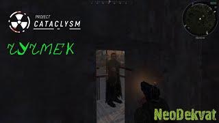 ЧУЧМЕК  Project Cataclysm  Прохождение