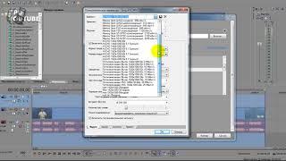 Как Сохранить Видео В Sony Vegas Pro 13 | Как Рендерить Видео Для Ютуб