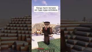 Подпишись на тг  #майнкрафт #minecraft