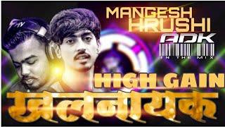 Khalnayak high gain ll DJ Mangesh & Hrushi