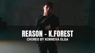 "REASON"|CHOREOGRAPHY BY KORNEVA OLGA|ZKlimenko Klimentij