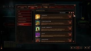 [Diablo 3] Все завоевания 9 сезона