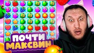 КАЖДАЯ БОНУСКА ALL IN В FRUIT PARTY ! КУПИЛ БОНУСКУ ЗА 64.500Р В СЛОТЕ ФРУТ ПАТИ ! ЗАНОСЫ НЕДЕЛИ