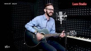 #lazoStudio КРЫМ  "Воскресный гость" - Николай Волков (По следам)