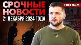 ️ Зурабишвили против "Грузинской мечты". Нефть РФ – не в цене | Наше время. День