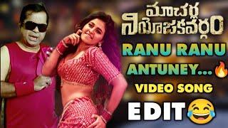 Ranu Ranu Antundi Chinado Dj | (Telugu) video song | funny Edit | Hyderabad hawa memes | #RaRaReddy